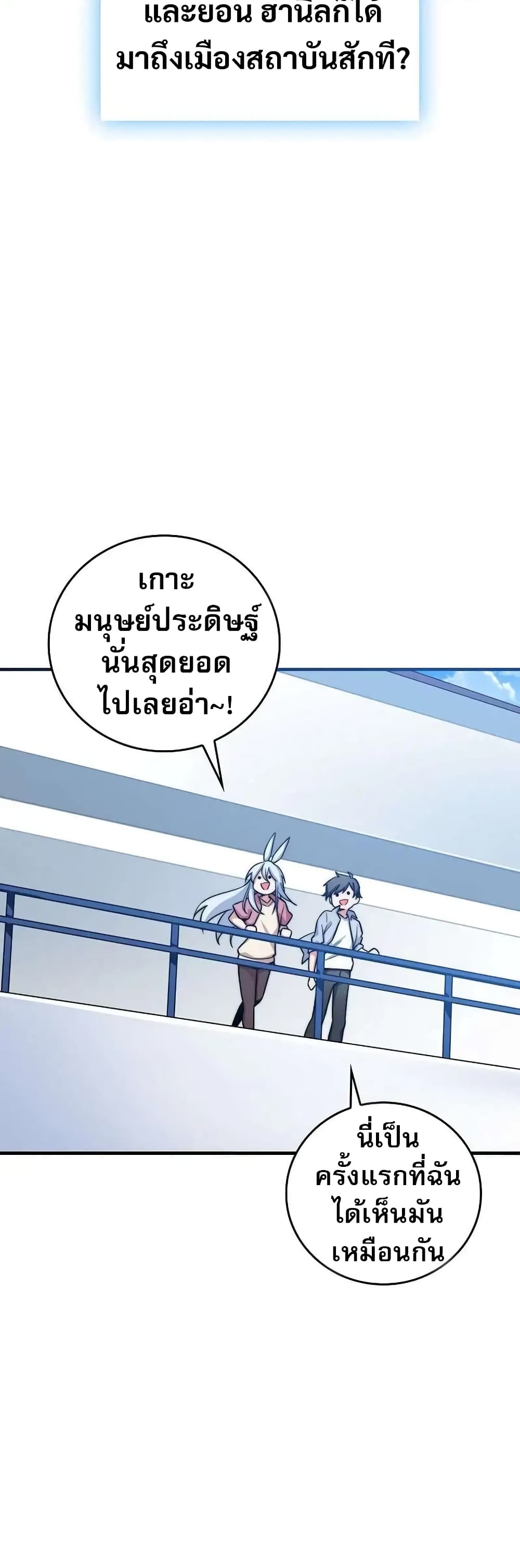 I Became the Childhood Friend of the Middle Boss page 33