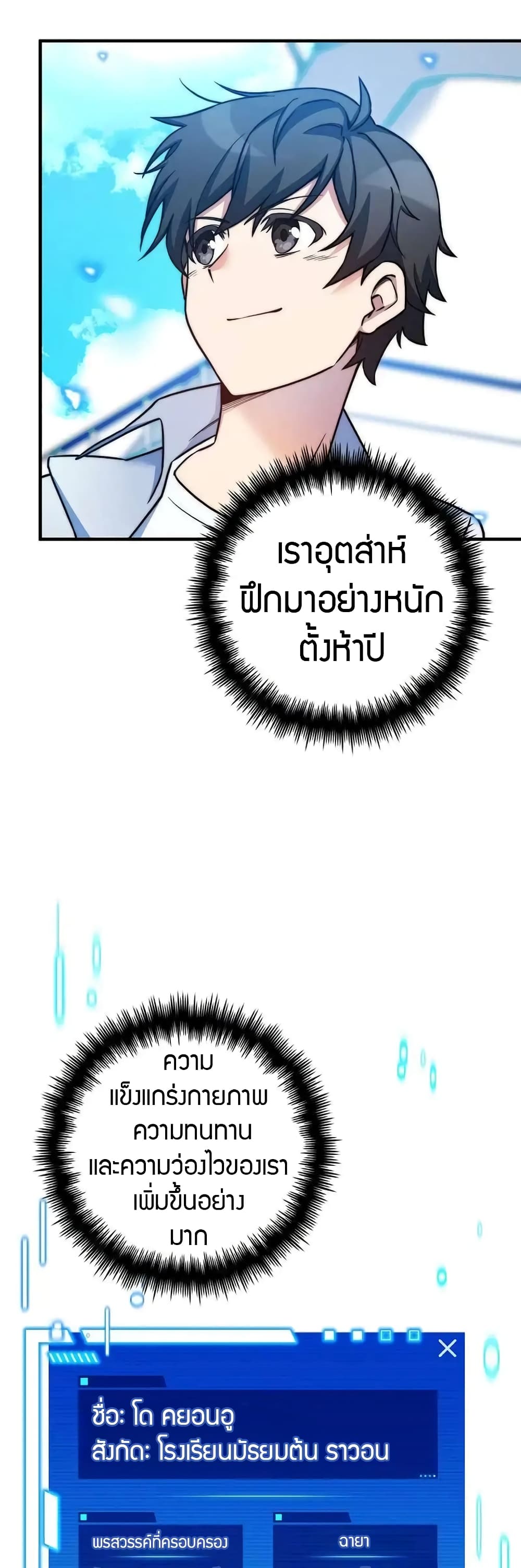 I Became the Childhood Friend of the Middle Boss page 34