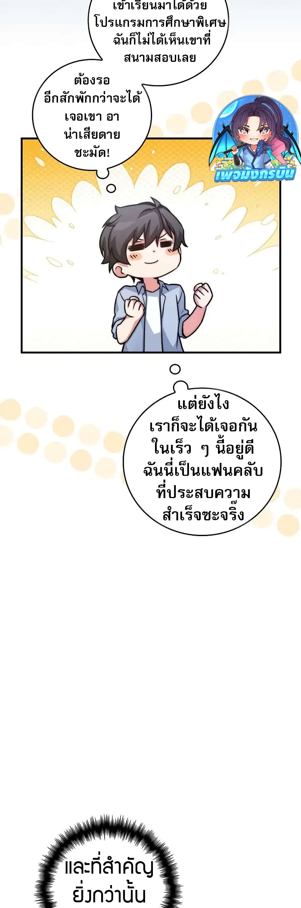 I Became the Childhood Friend of the Middle Boss page 40