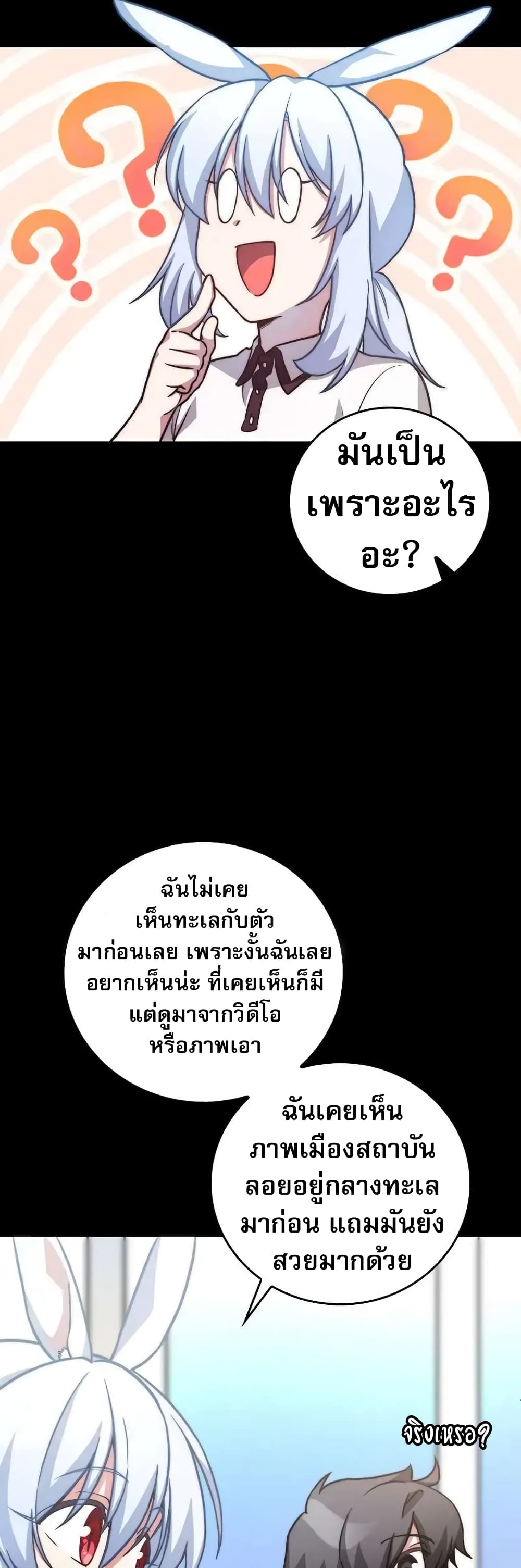 I Became the Childhood Friend of the Middle Boss page 43