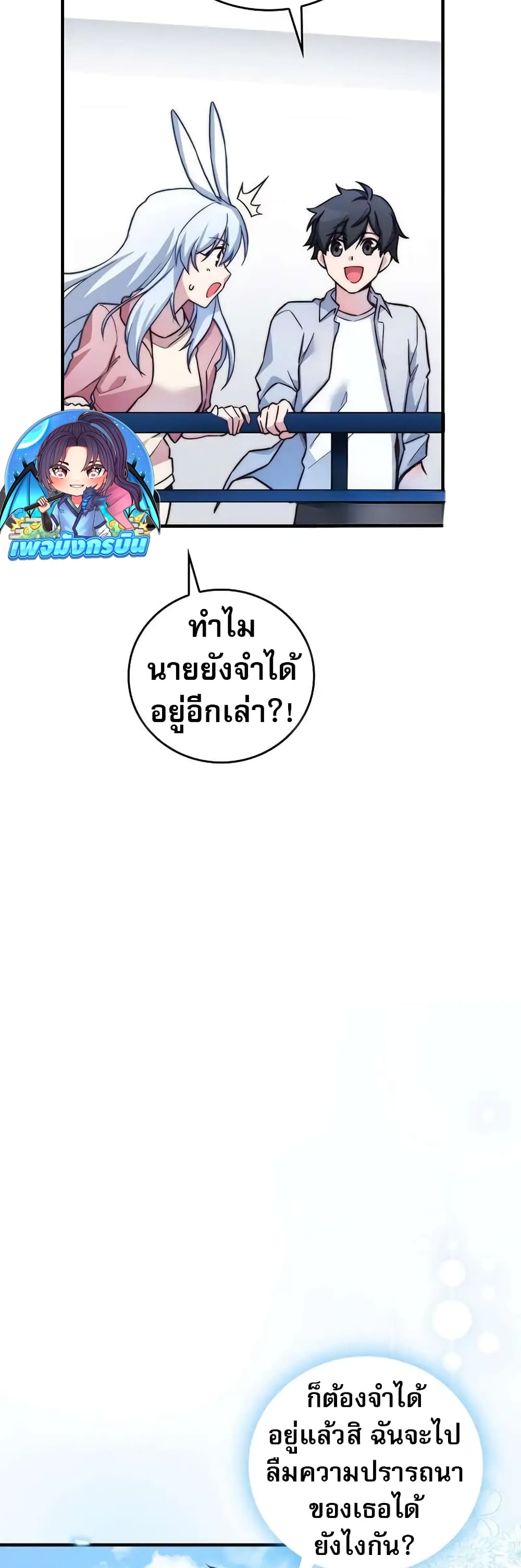 I Became the Childhood Friend of the Middle Boss page 45