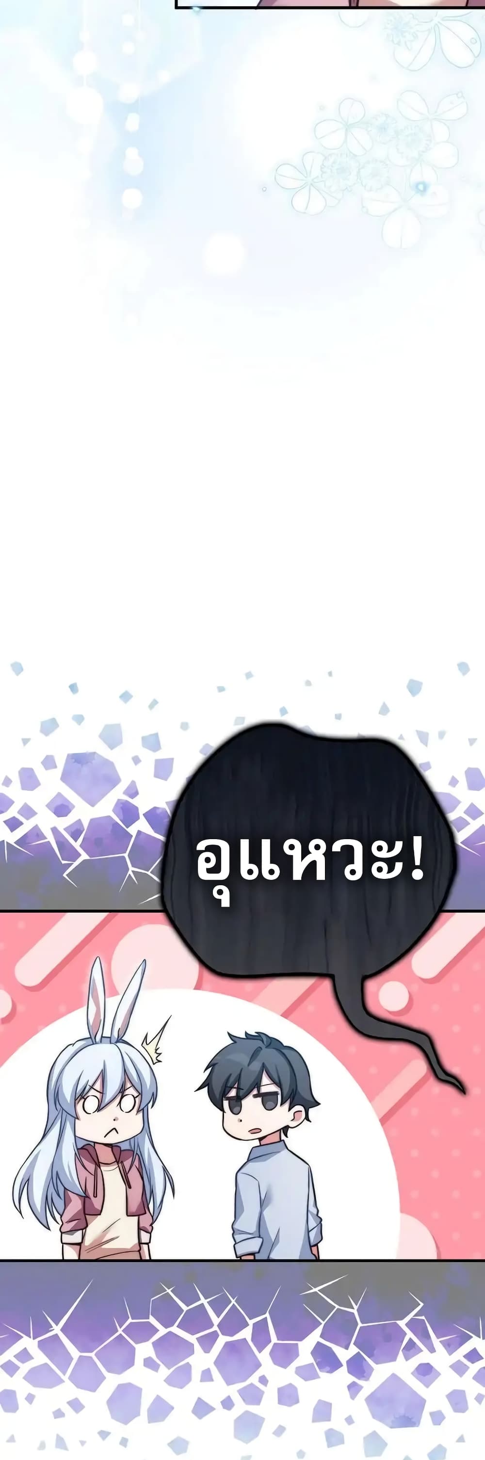 I Became the Childhood Friend of the Middle Boss page 47