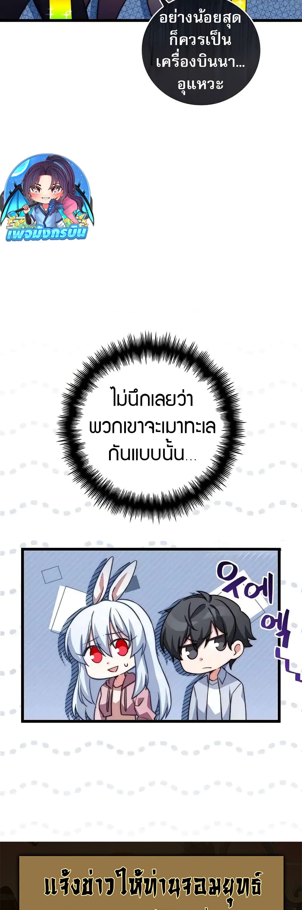 I Became the Childhood Friend of the Middle Boss page 49