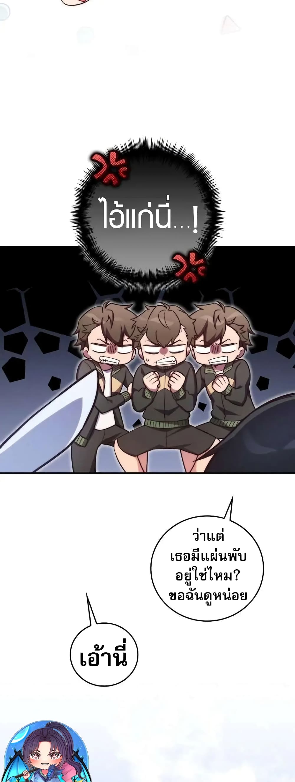 I Became the Childhood Friend of the Middle Boss page 8