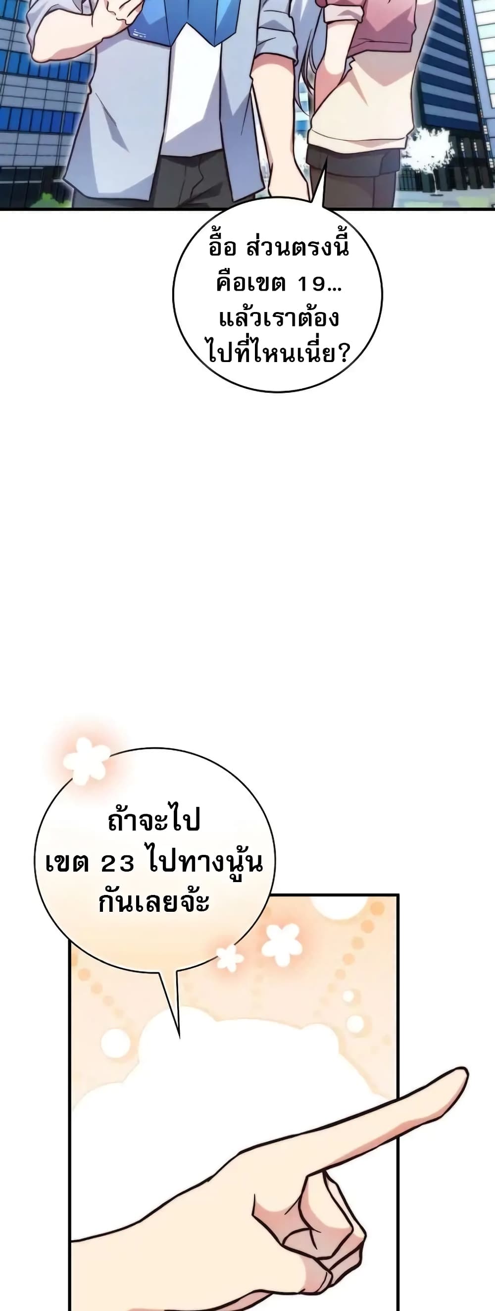 I Became the Childhood Friend of the Middle Boss page 10