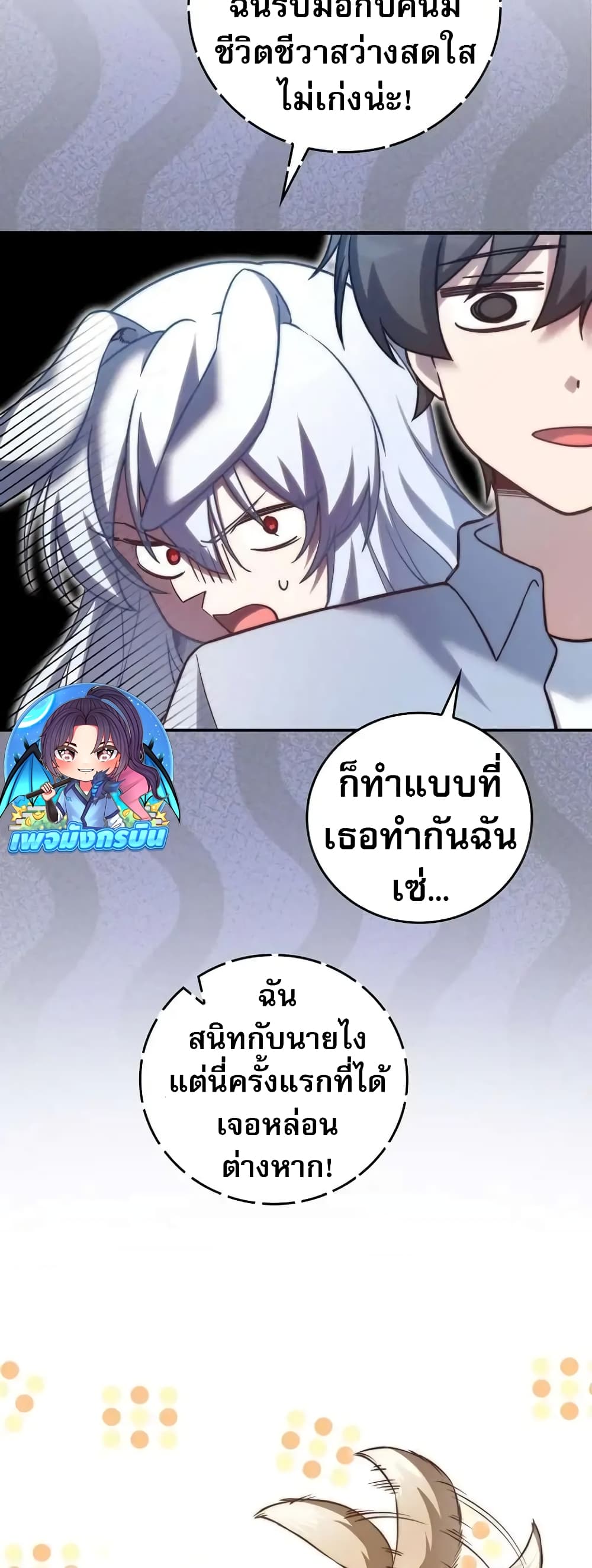 I Became the Childhood Friend of the Middle Boss page 22