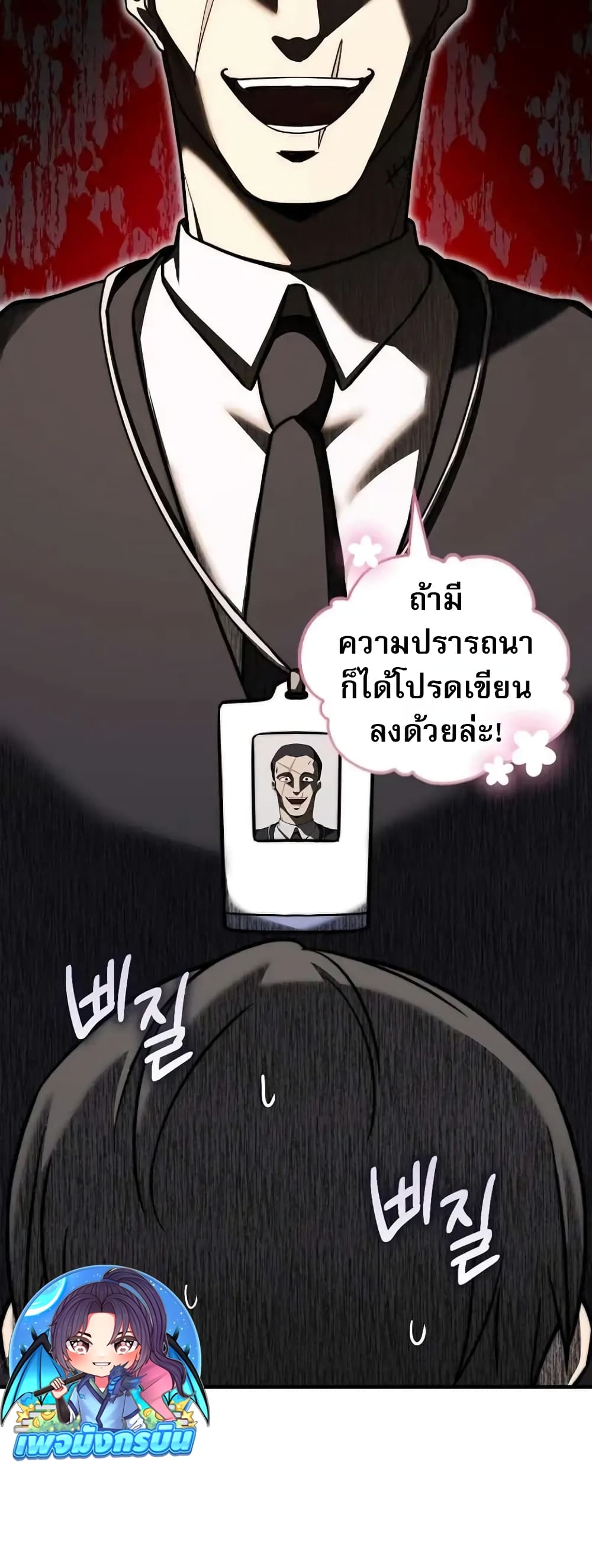 I Became the Childhood Friend of the Middle Boss page 38