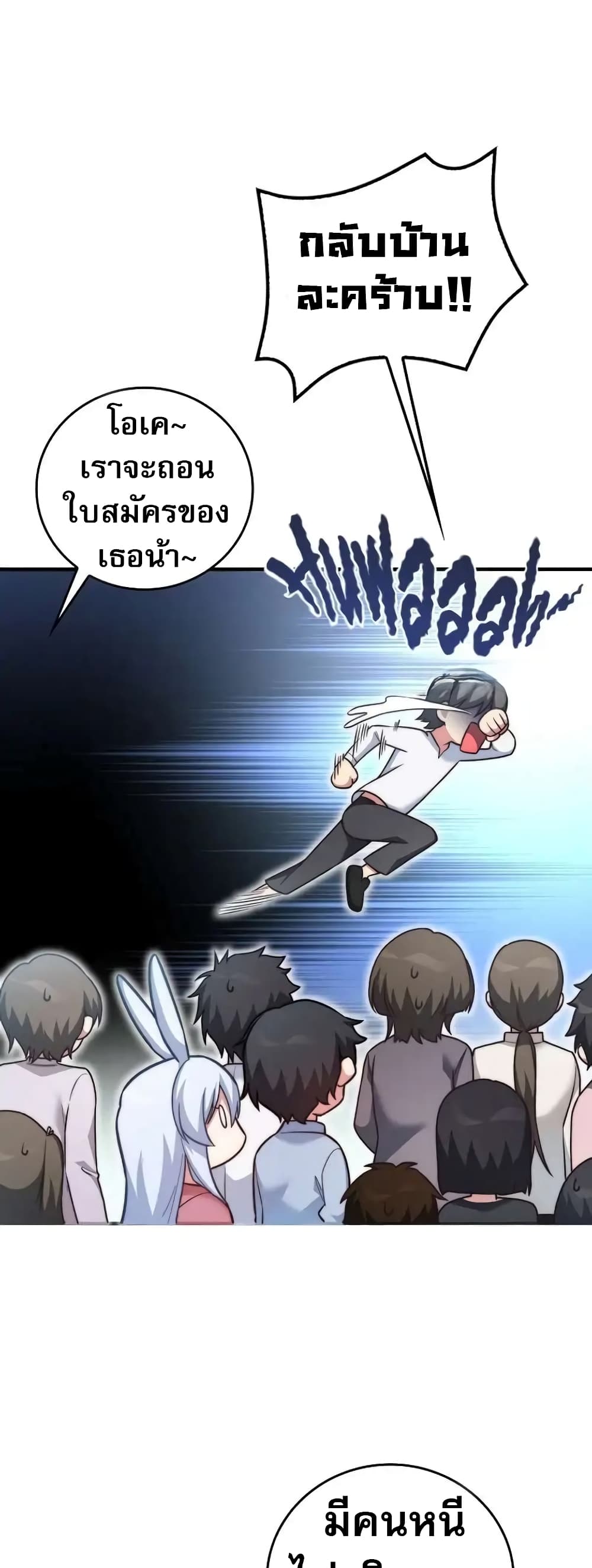 I Became the Childhood Friend of the Middle Boss page 39