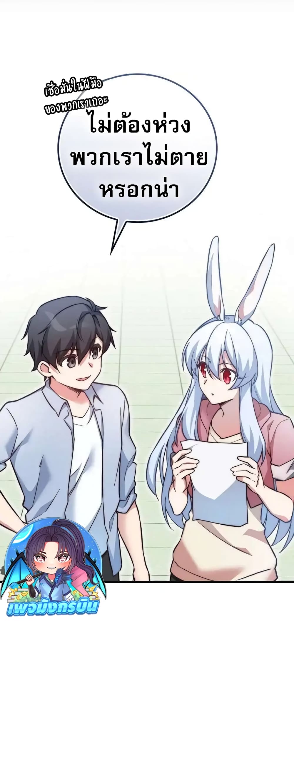 I Became the Childhood Friend of the Middle Boss page 42