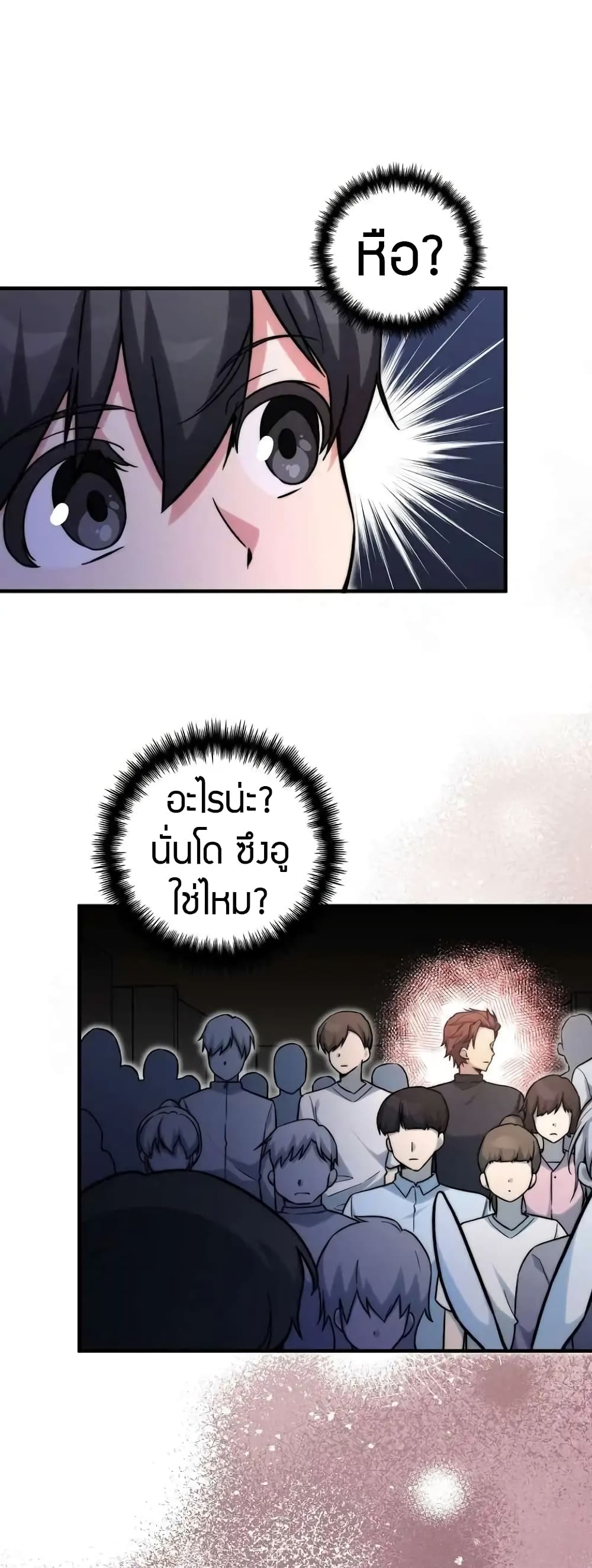 I Became the Childhood Friend of the Middle Boss page 43