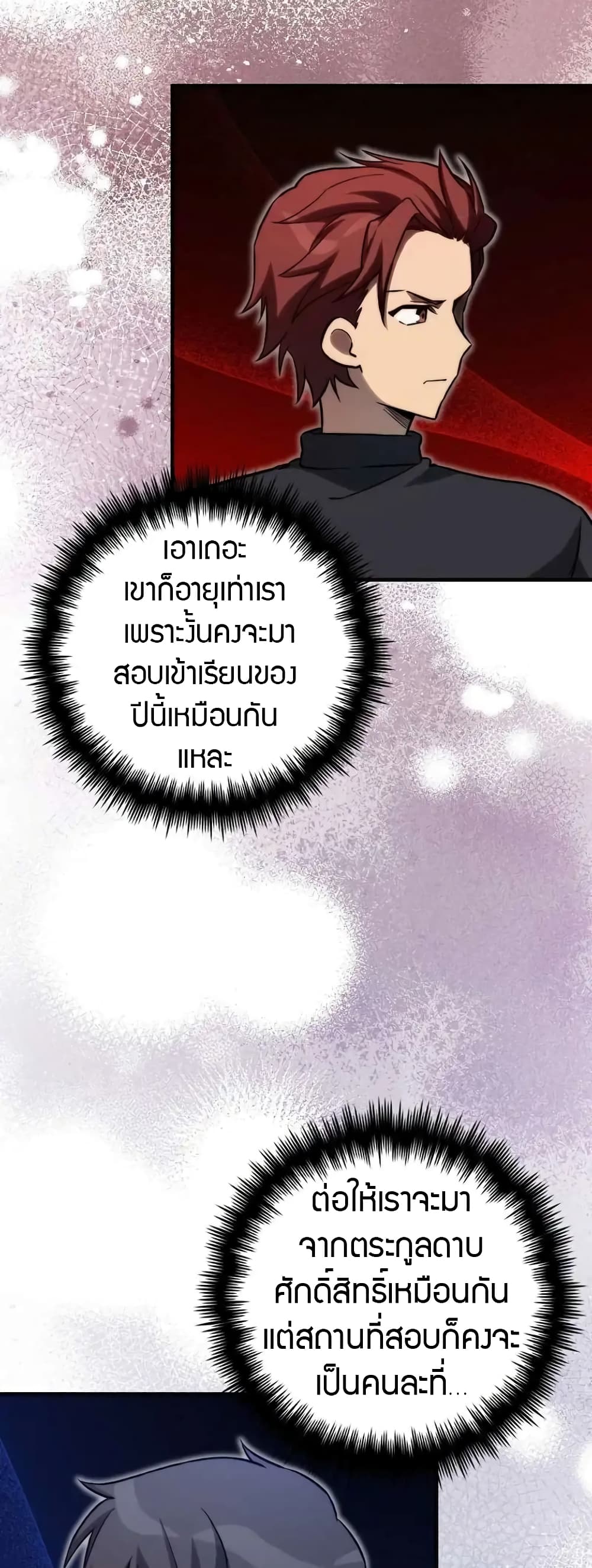 I Became the Childhood Friend of the Middle Boss page 44