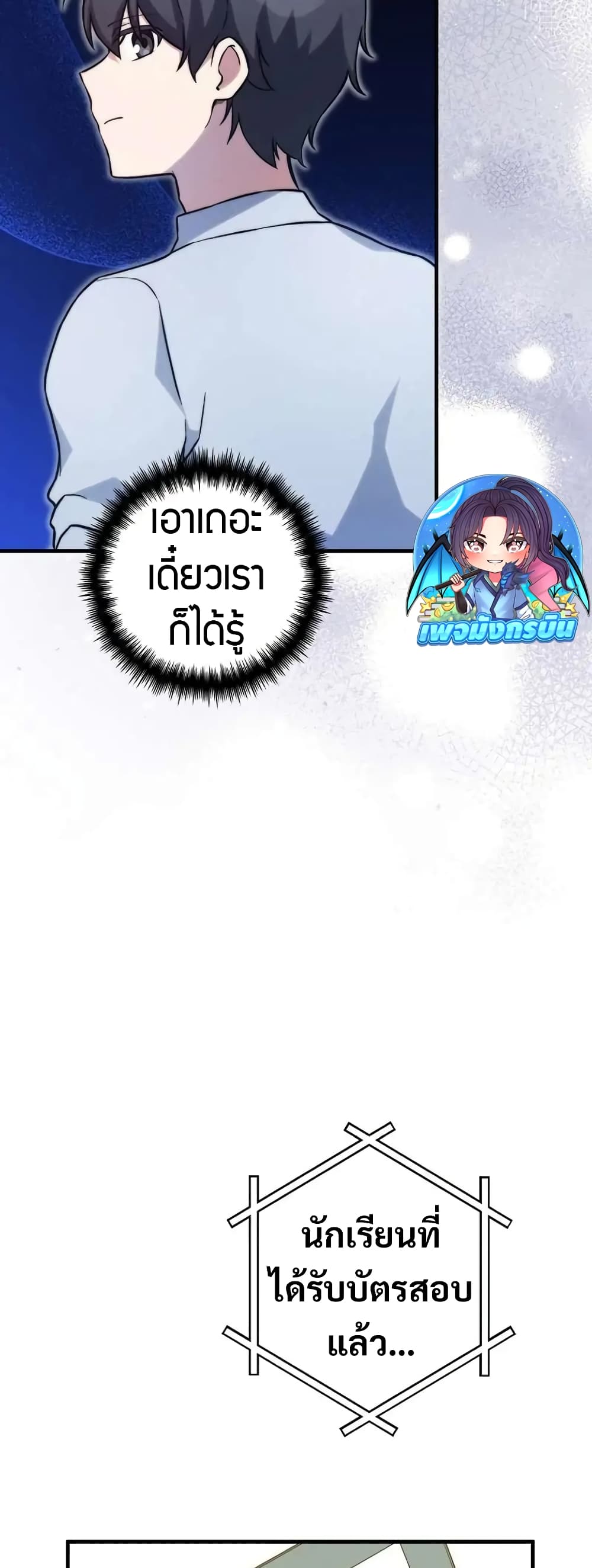 I Became the Childhood Friend of the Middle Boss page 45