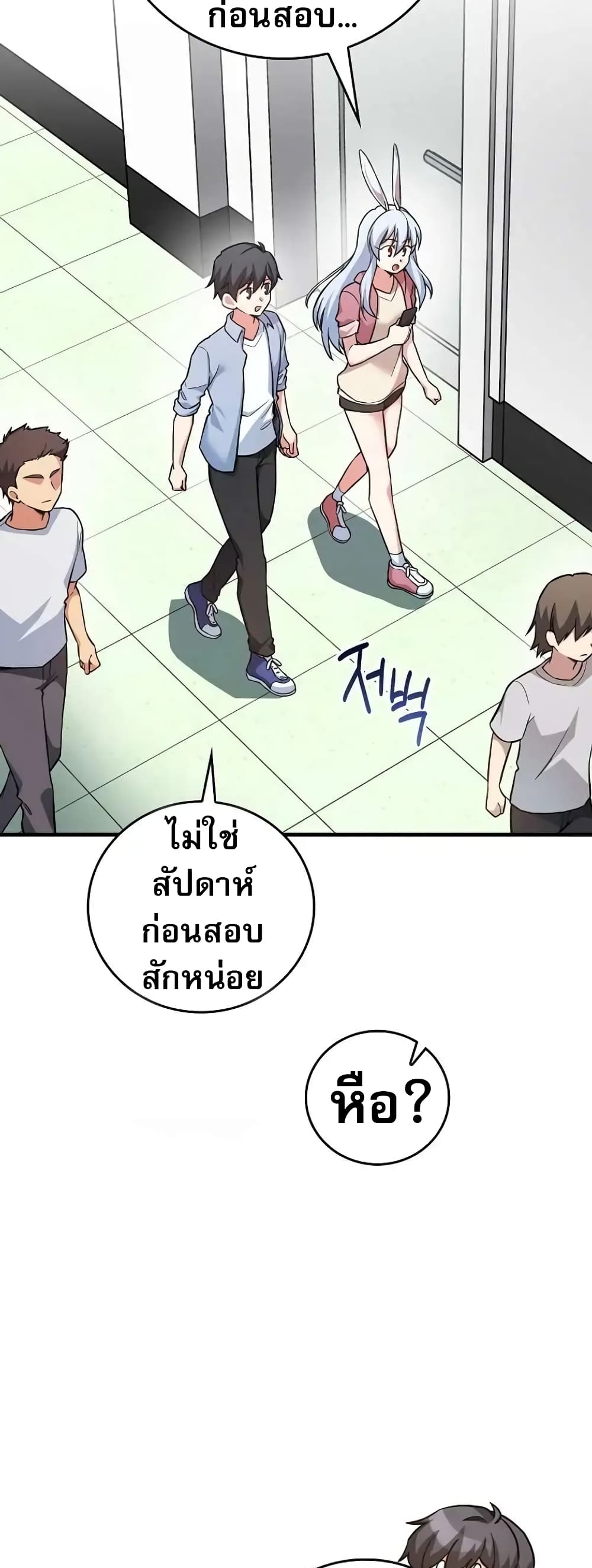 I Became the Childhood Friend of the Middle Boss page 47