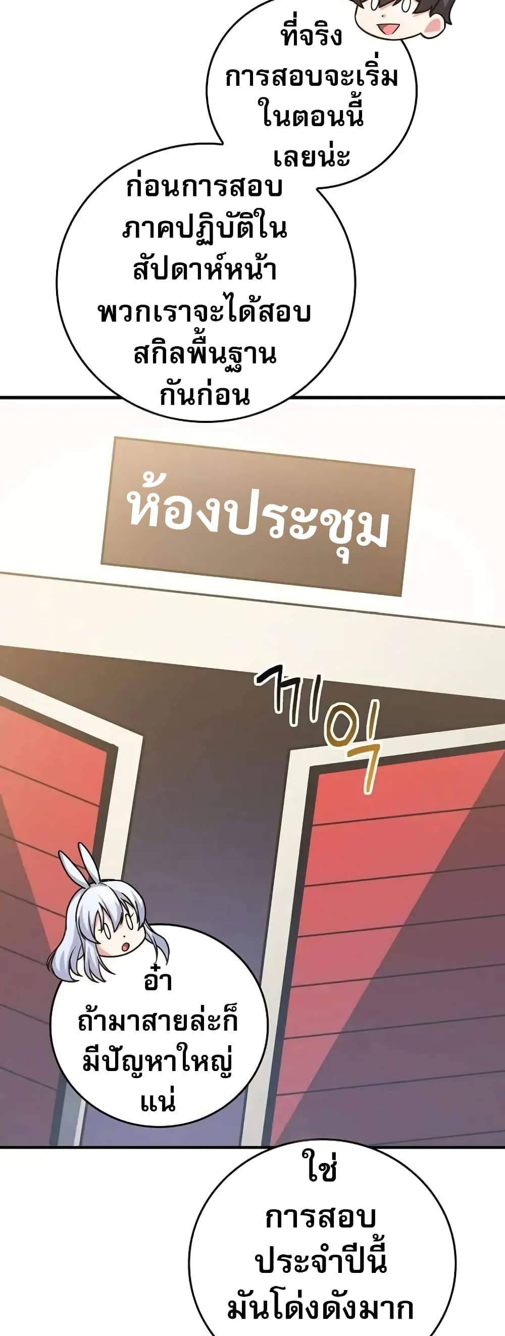 I Became the Childhood Friend of the Middle Boss page 48