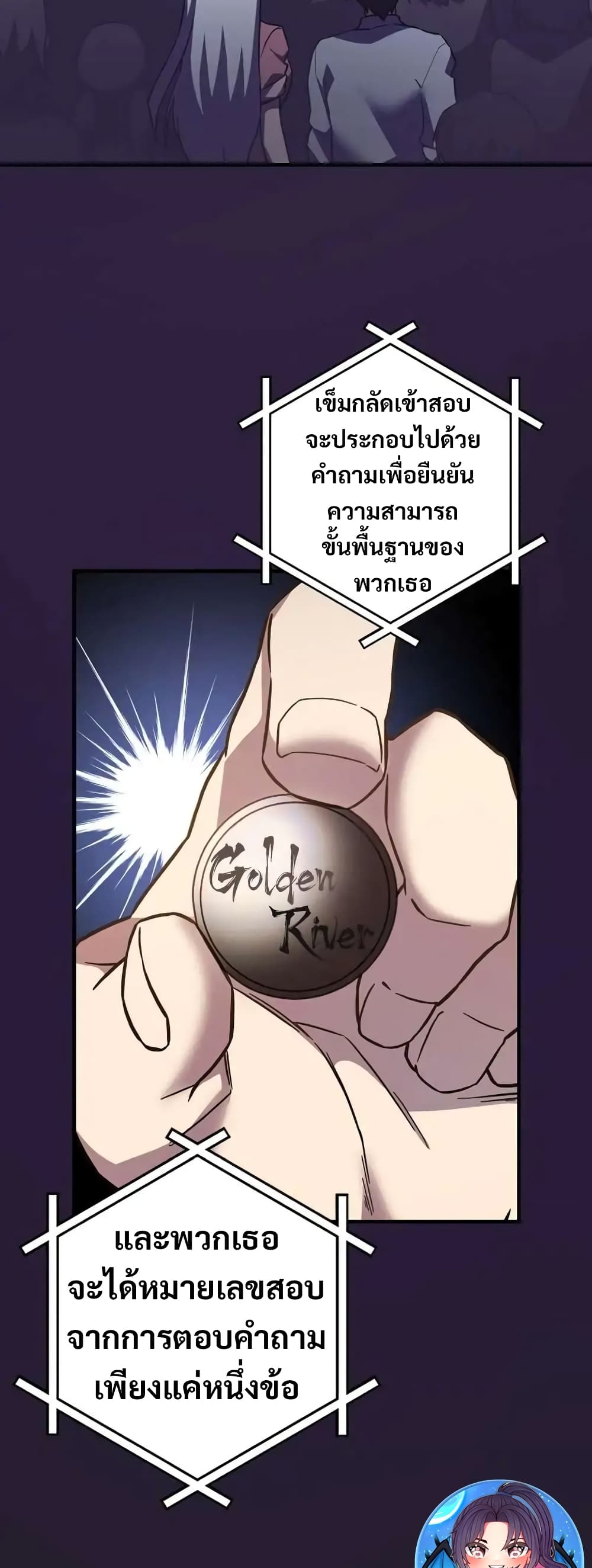 I Became the Childhood Friend of the Middle Boss page 51
