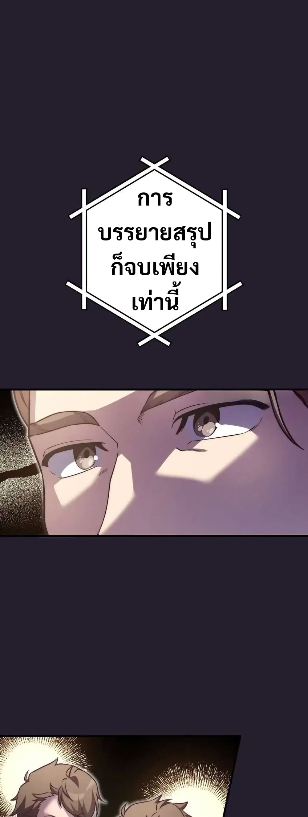 I Became the Childhood Friend of the Middle Boss page 56