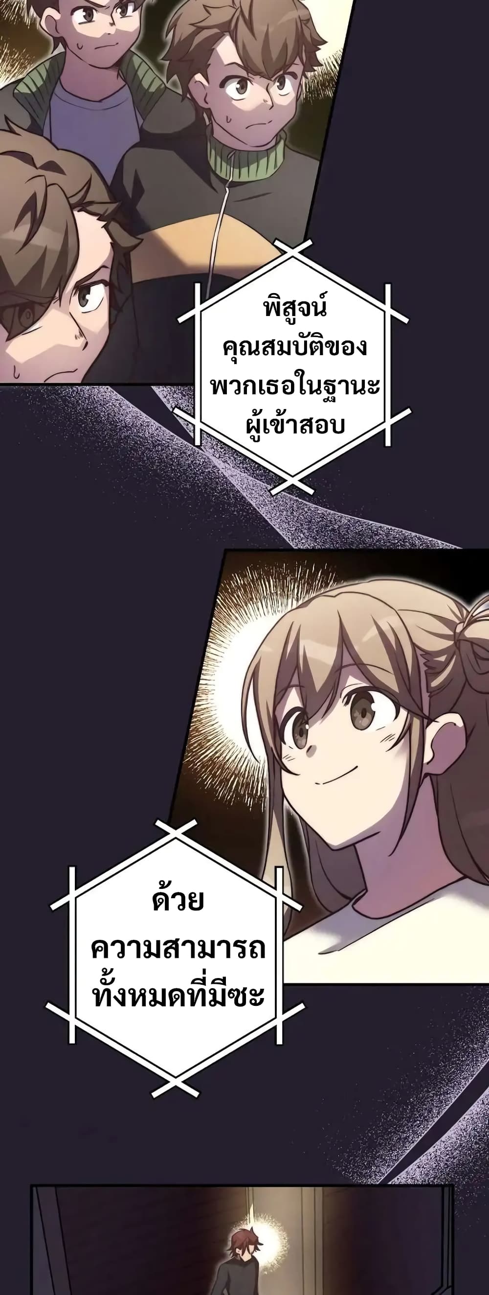 I Became the Childhood Friend of the Middle Boss page 57