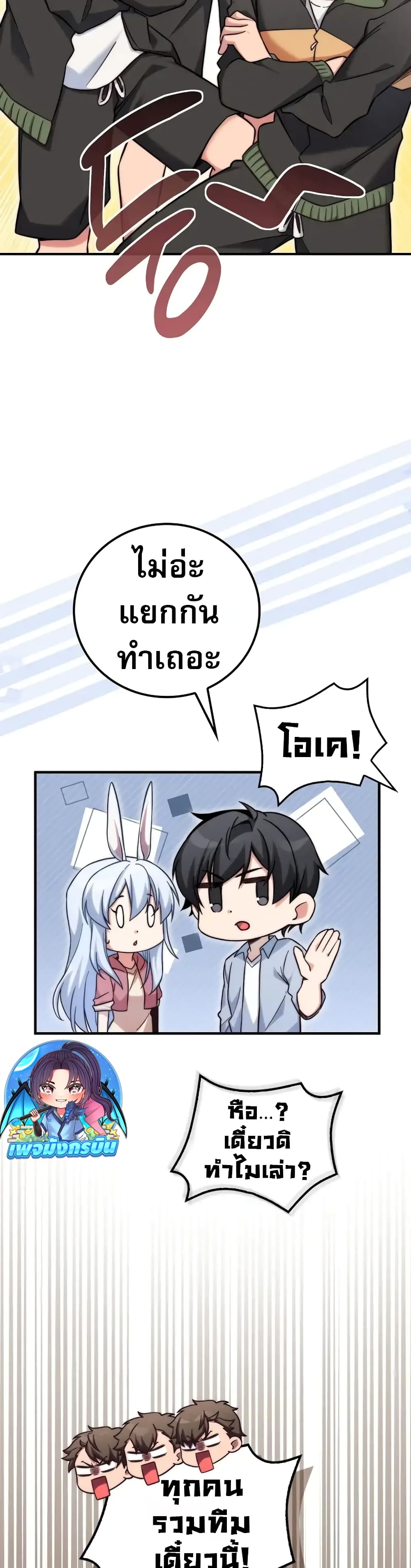 I Became the Childhood Friend of the Middle Boss page 2