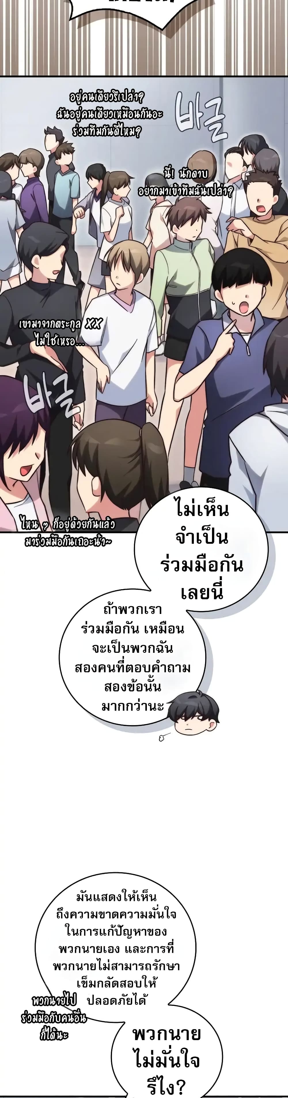 I Became the Childhood Friend of the Middle Boss page 3