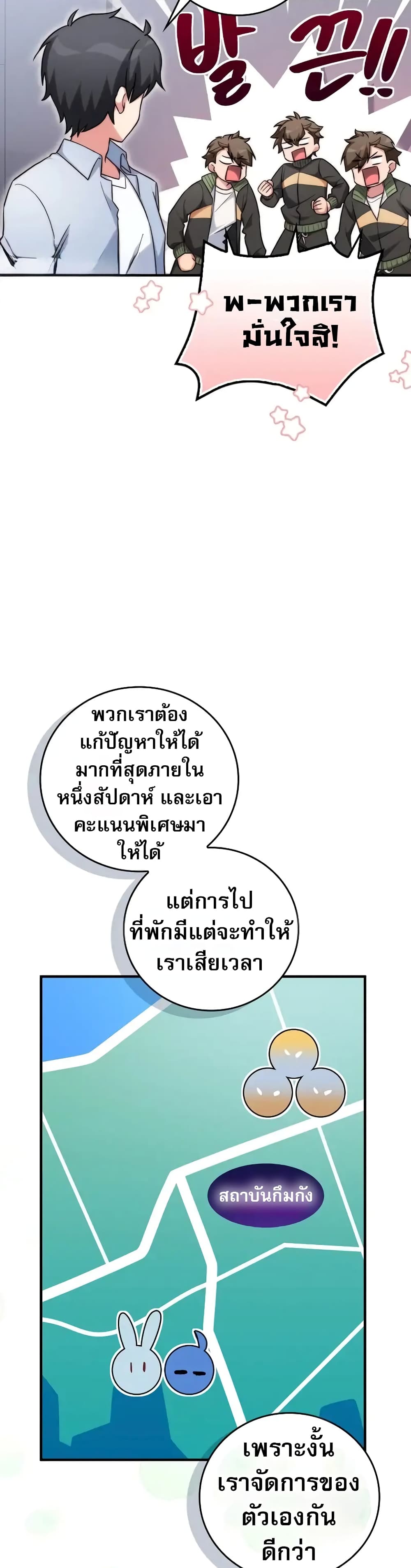 I Became the Childhood Friend of the Middle Boss page 4