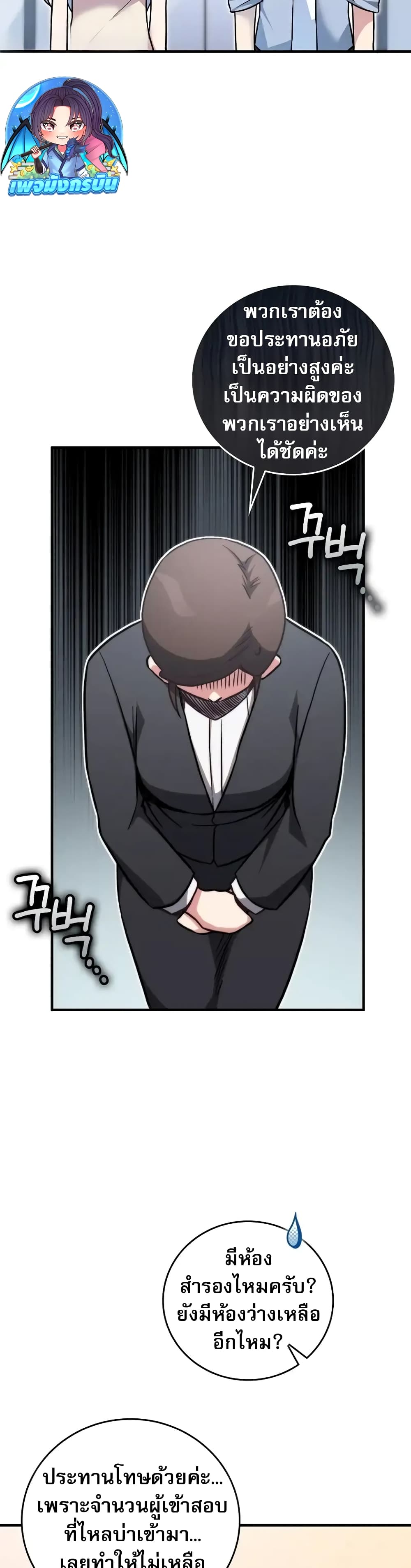 I Became the Childhood Friend of the Middle Boss page 10