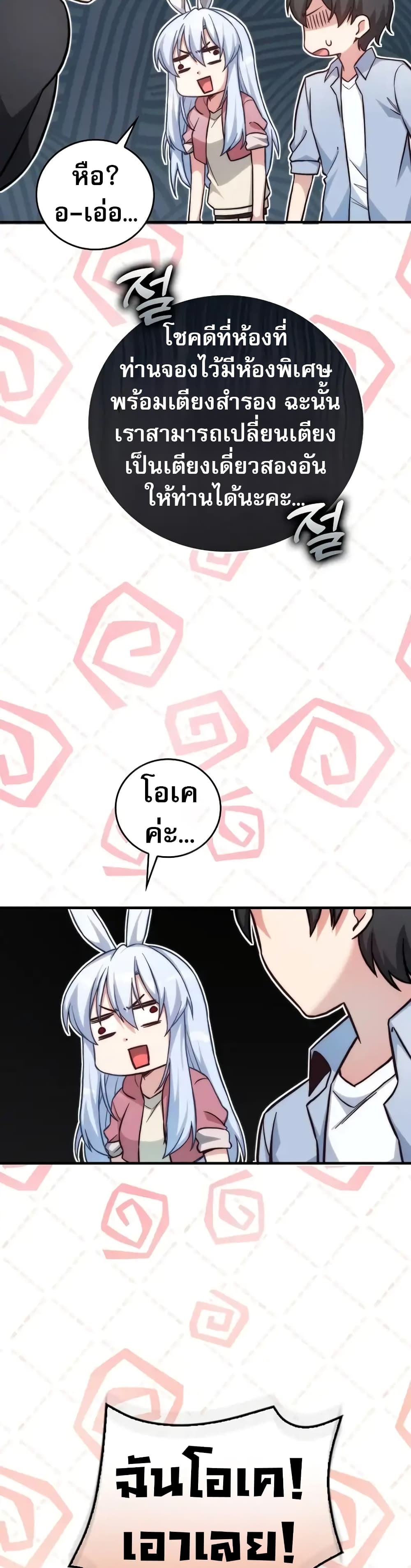 I Became the Childhood Friend of the Middle Boss page 12