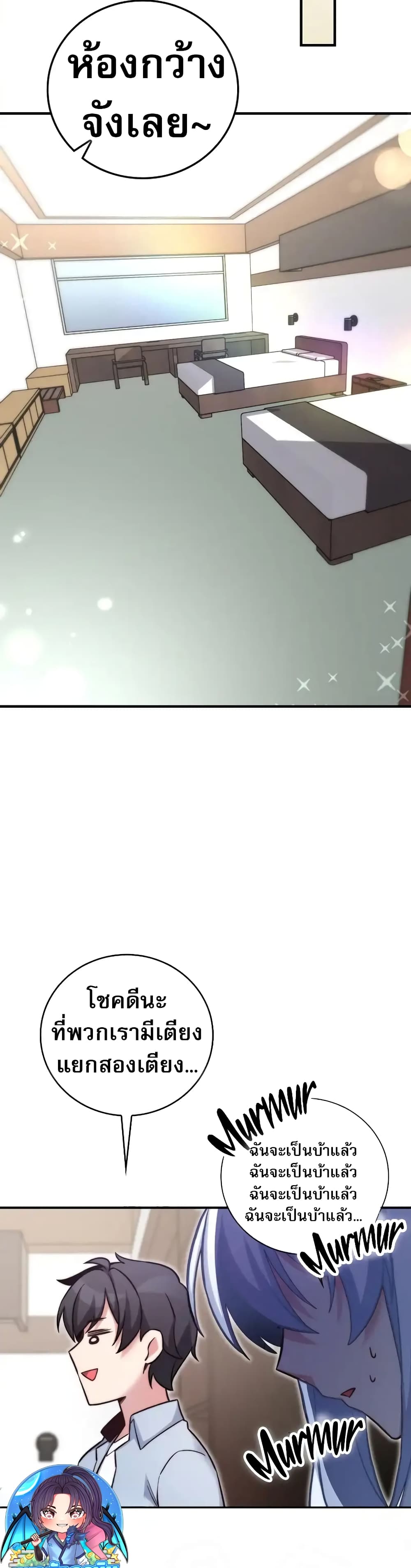I Became the Childhood Friend of the Middle Boss page 14