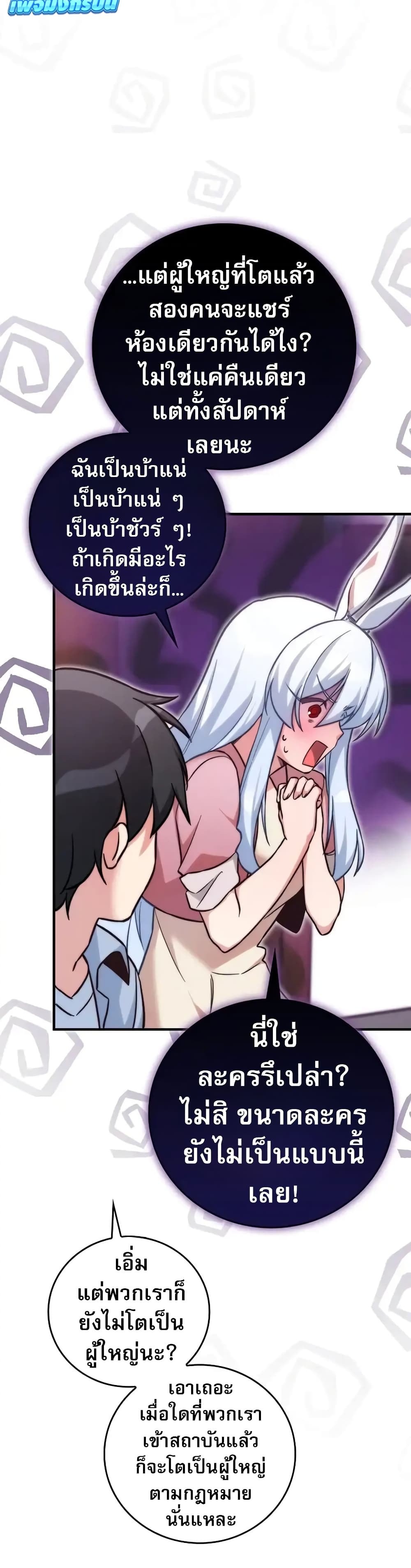 I Became the Childhood Friend of the Middle Boss page 15