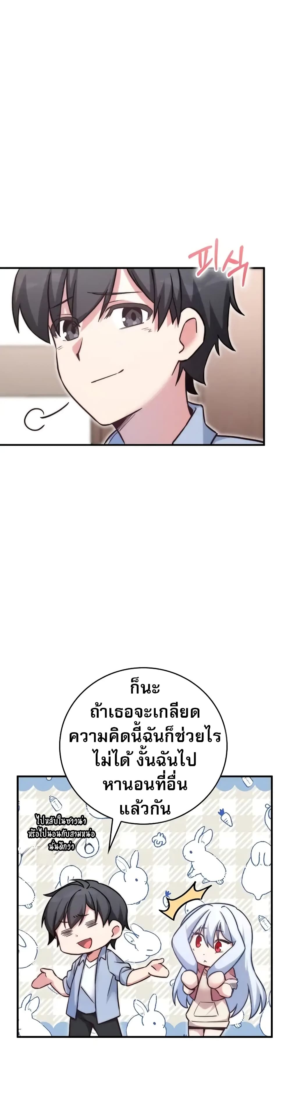I Became the Childhood Friend of the Middle Boss page 16