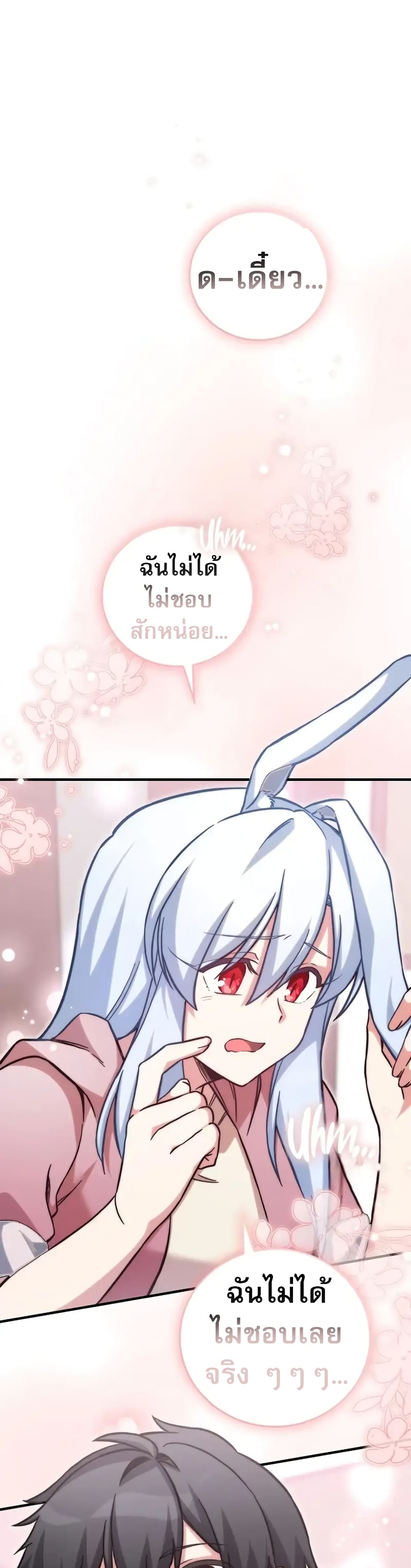 I Became the Childhood Friend of the Middle Boss page 17