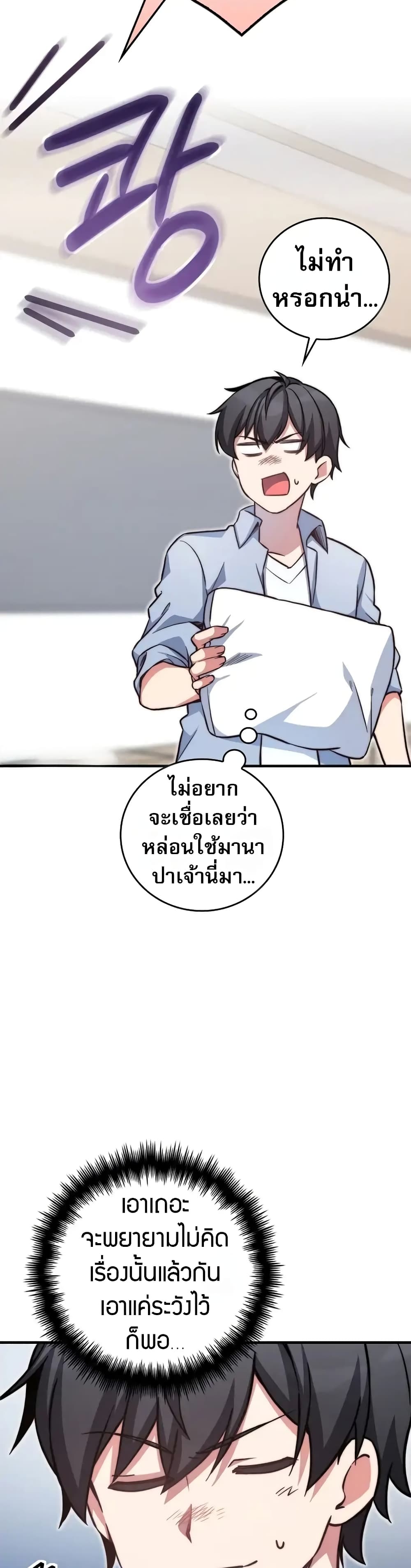 I Became the Childhood Friend of the Middle Boss page 20