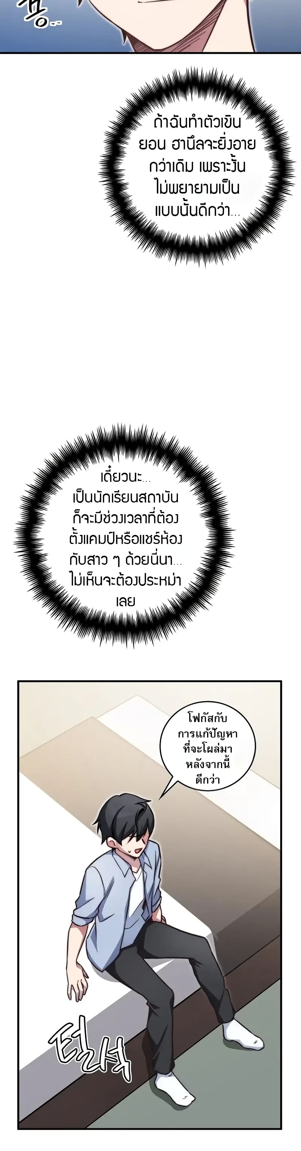 I Became the Childhood Friend of the Middle Boss page 21