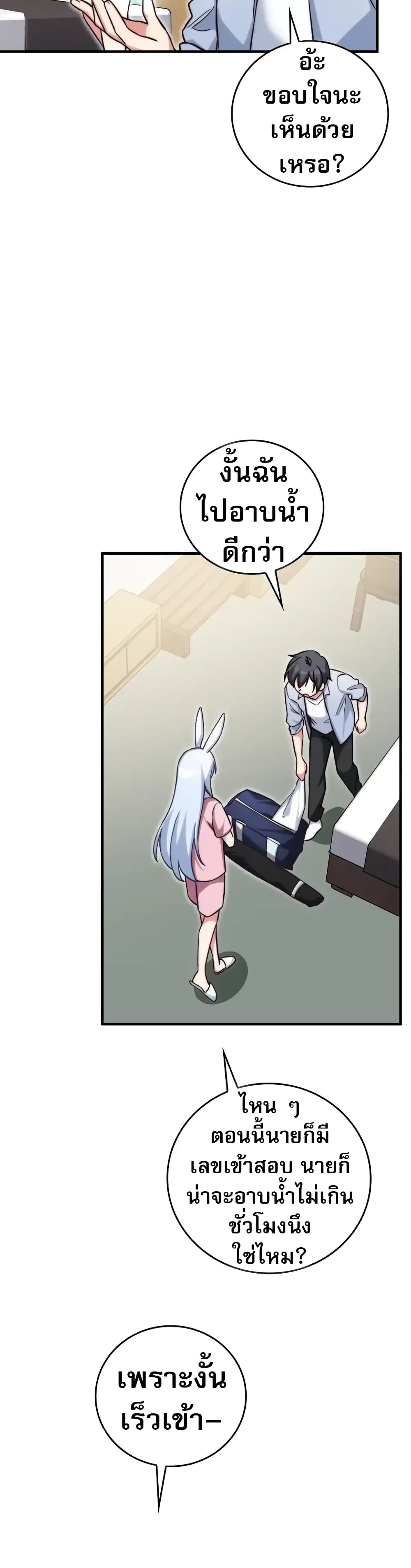 I Became the Childhood Friend of the Middle Boss page 30