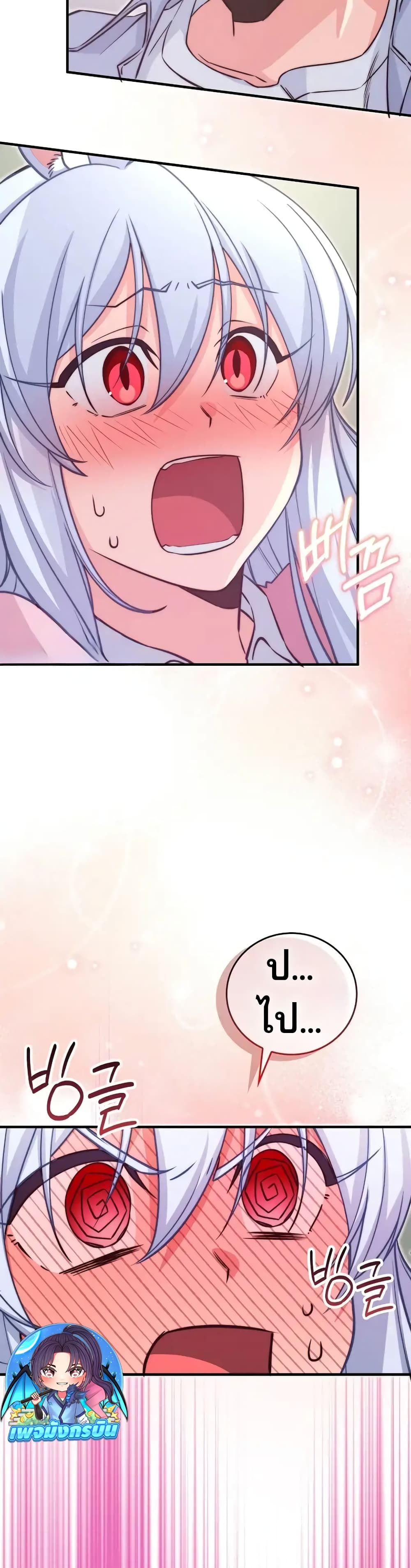 I Became the Childhood Friend of the Middle Boss page 35