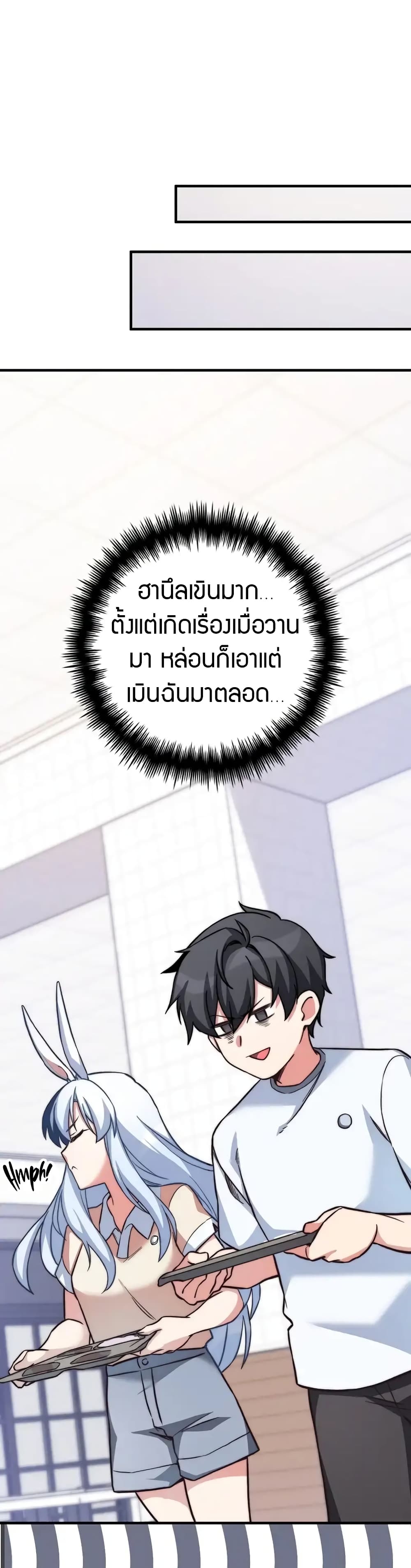 I Became the Childhood Friend of the Middle Boss page 37