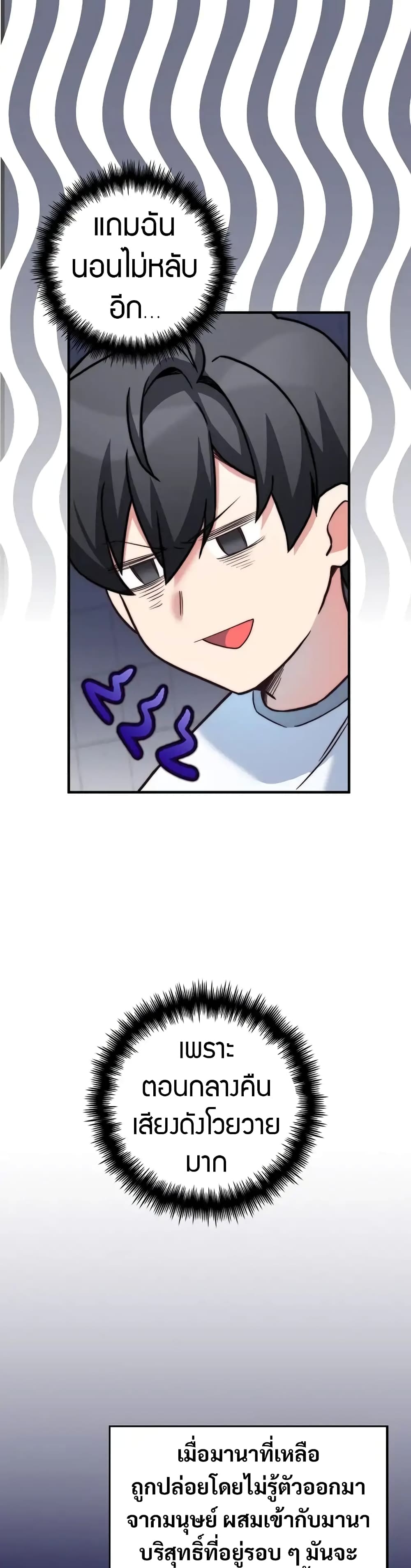 I Became the Childhood Friend of the Middle Boss page 38
