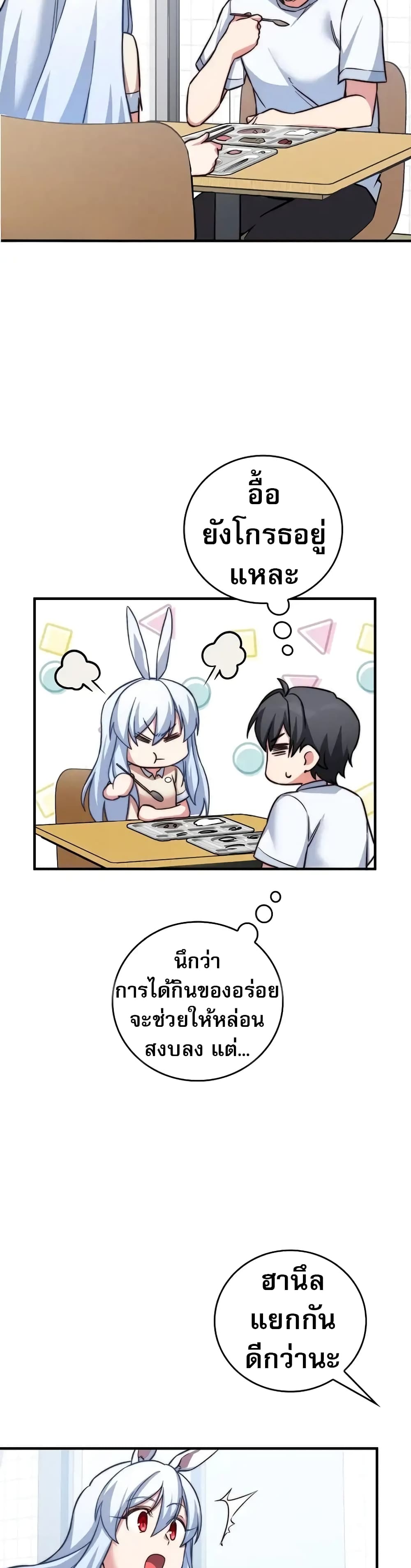 I Became the Childhood Friend of the Middle Boss page 41