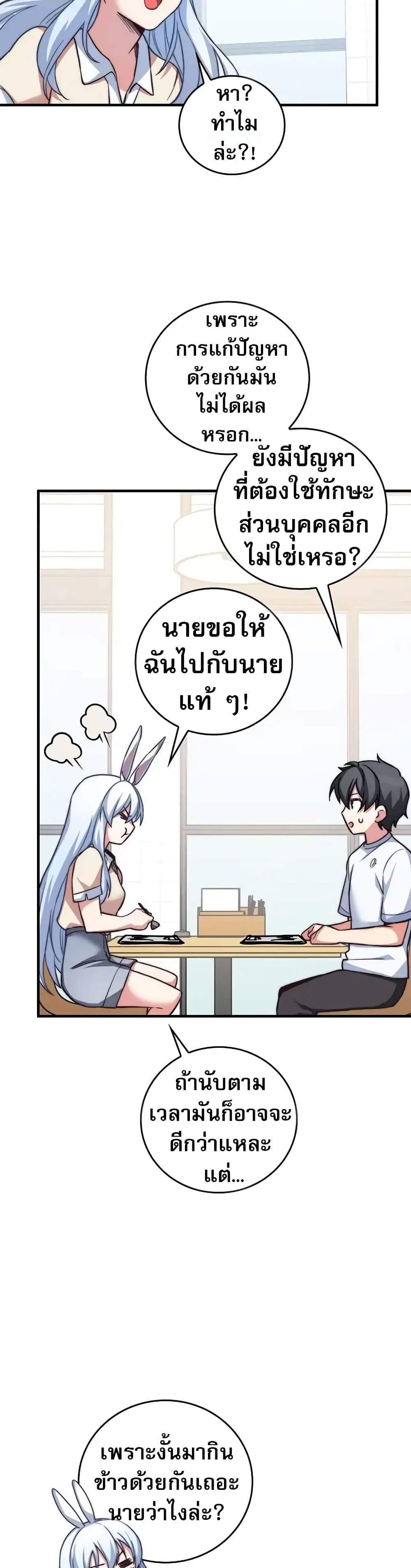 I Became the Childhood Friend of the Middle Boss page 42