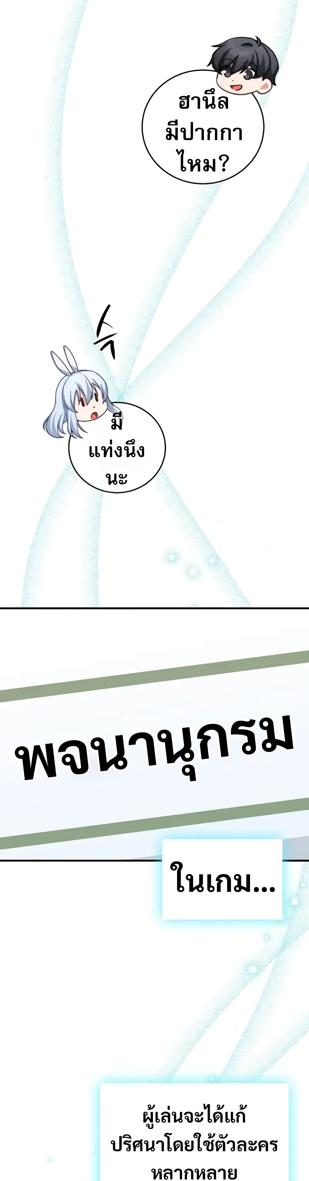 I Became the Childhood Friend of the Middle Boss page 47