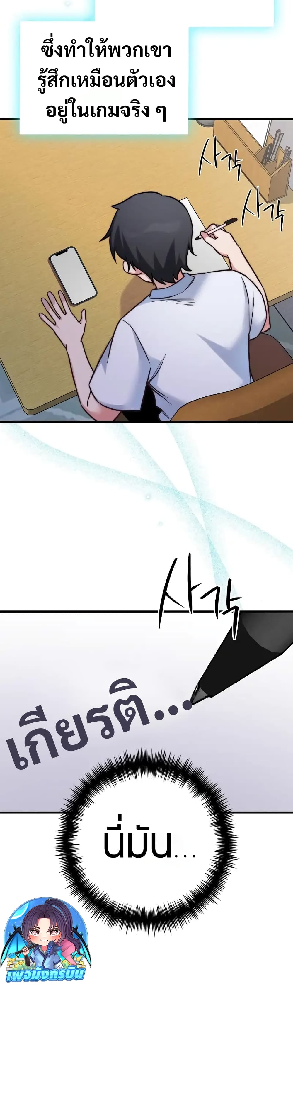 I Became the Childhood Friend of the Middle Boss page 48