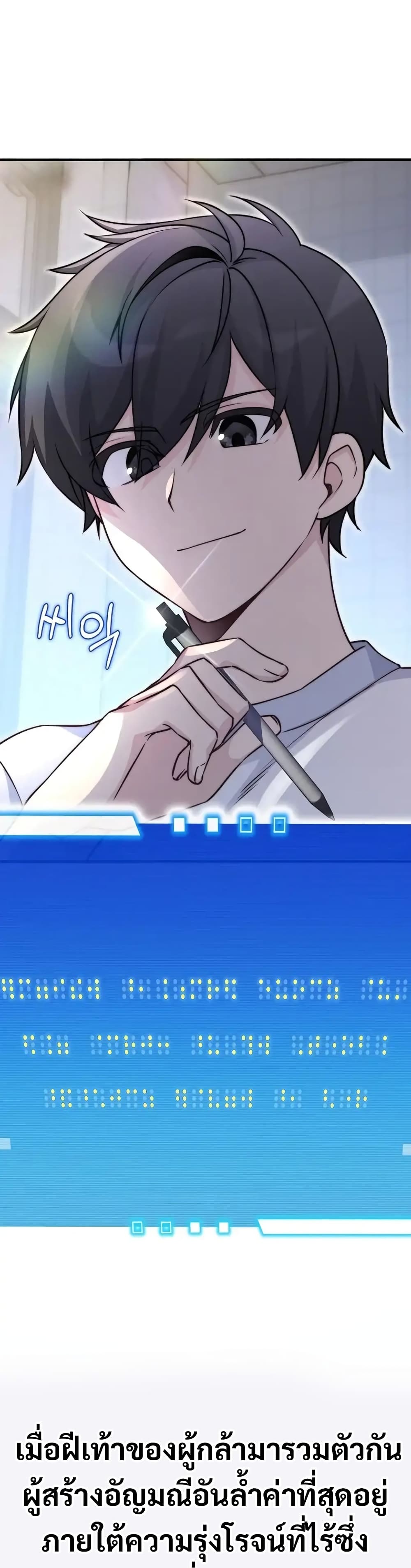 I Became the Childhood Friend of the Middle Boss page 49
