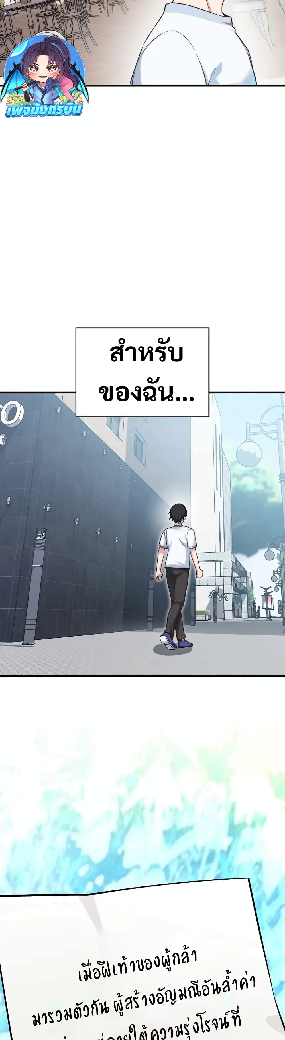 I Became the Childhood Friend of the Middle Boss page 3