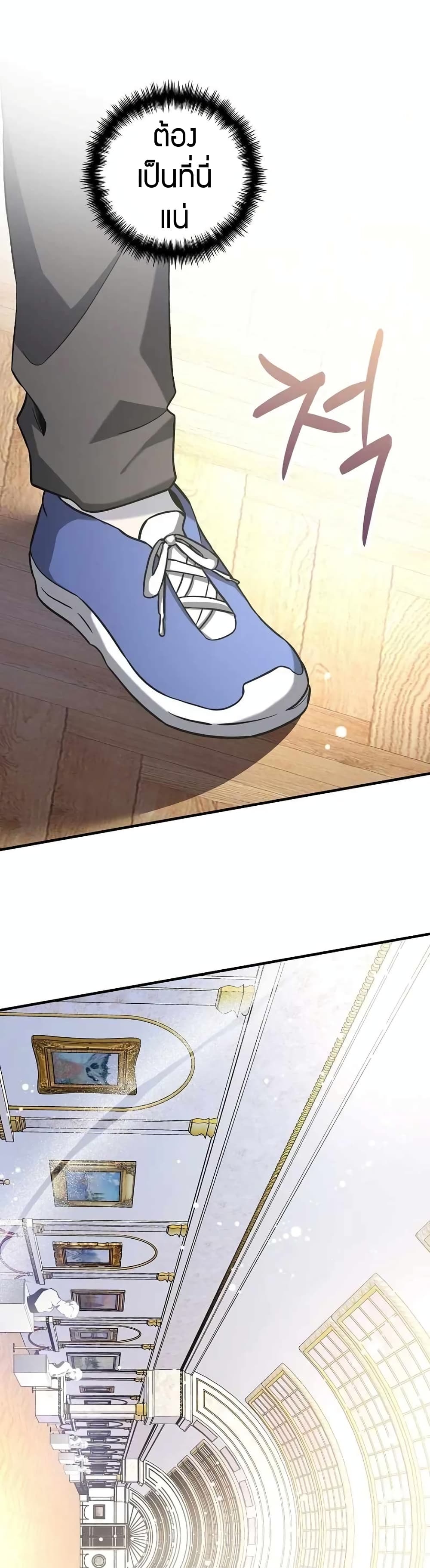 I Became the Childhood Friend of the Middle Boss page 5