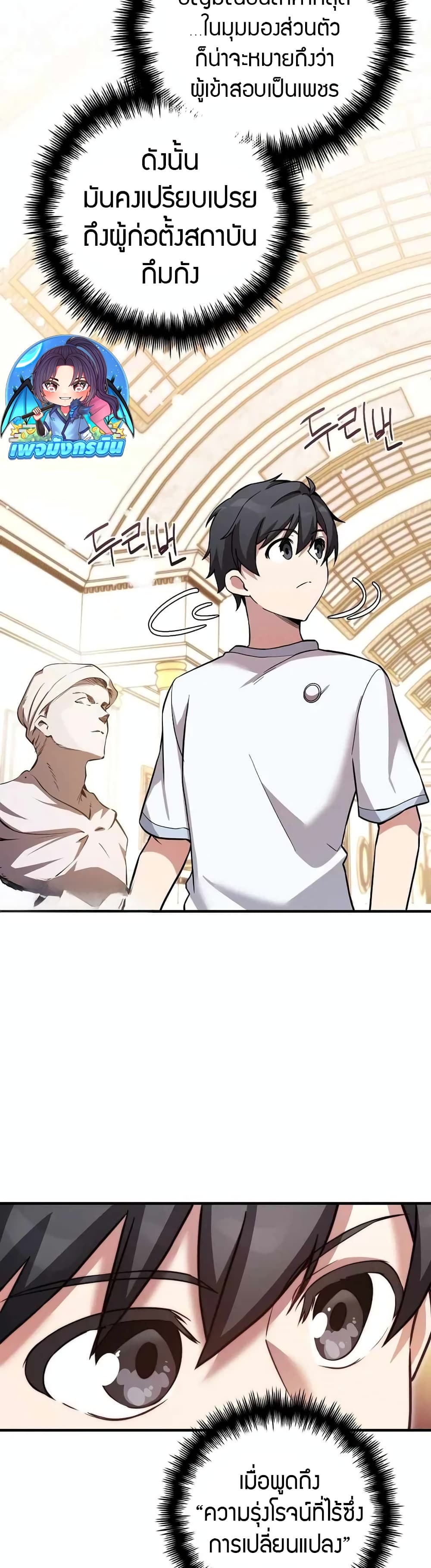I Became the Childhood Friend of the Middle Boss page 7