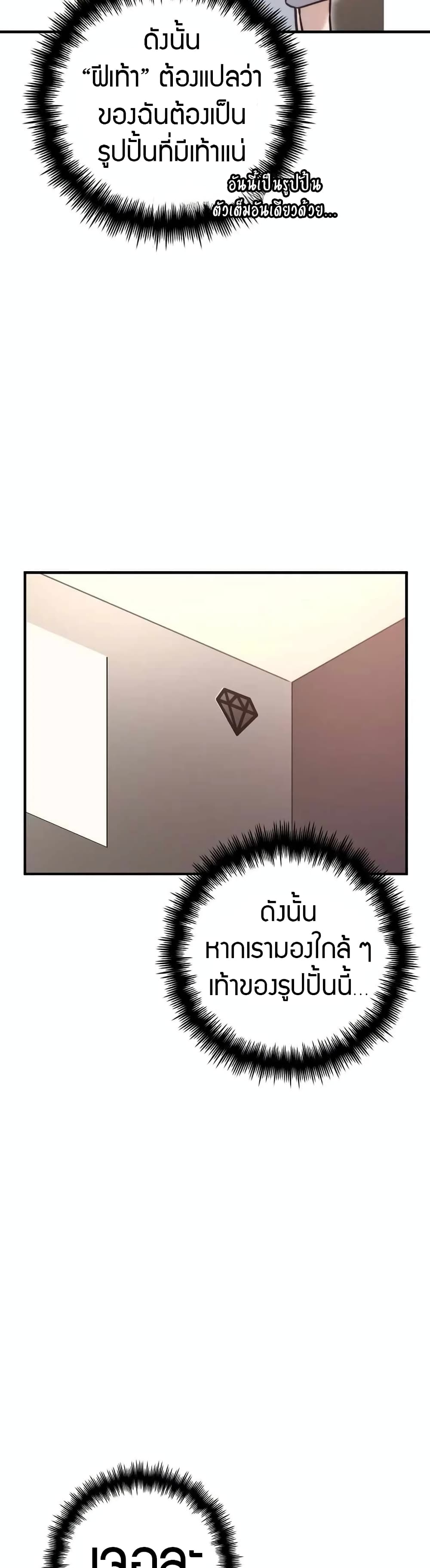 I Became the Childhood Friend of the Middle Boss page 9