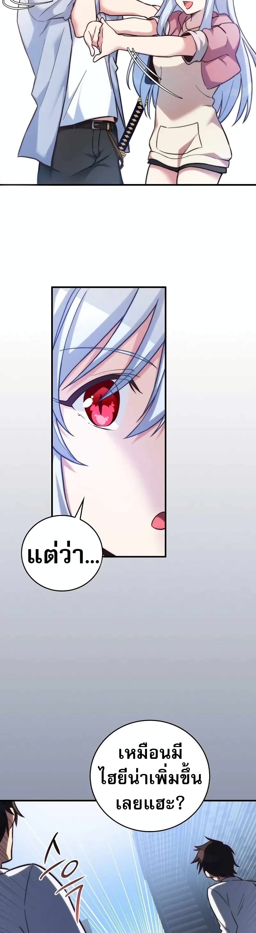 I Became the Childhood Friend of the Middle Boss page 17