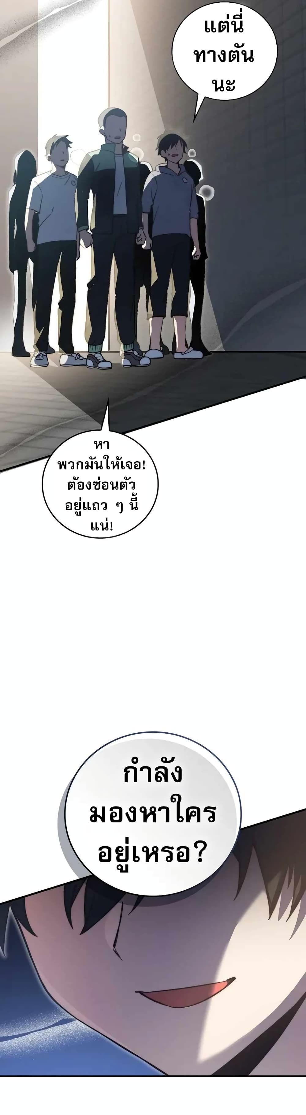 I Became the Childhood Friend of the Middle Boss page 25