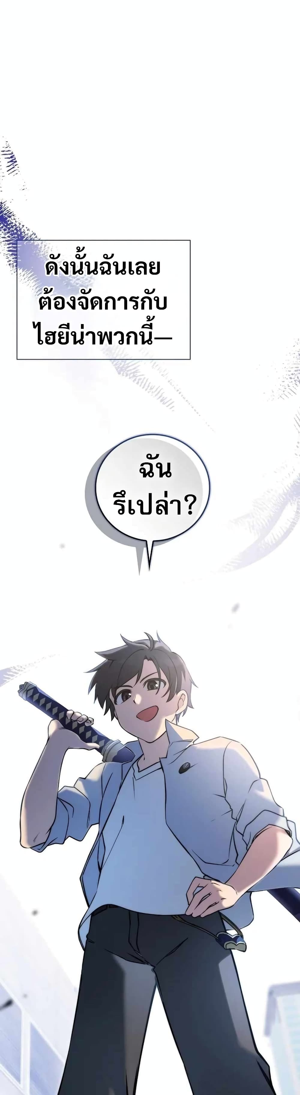 I Became the Childhood Friend of the Middle Boss page 26