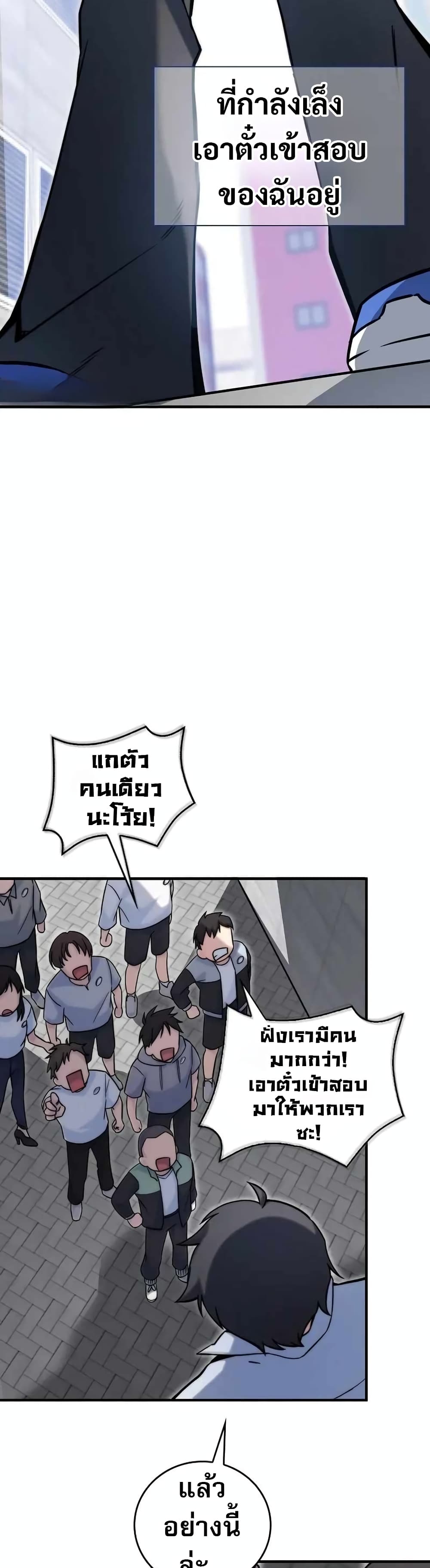 I Became the Childhood Friend of the Middle Boss page 27