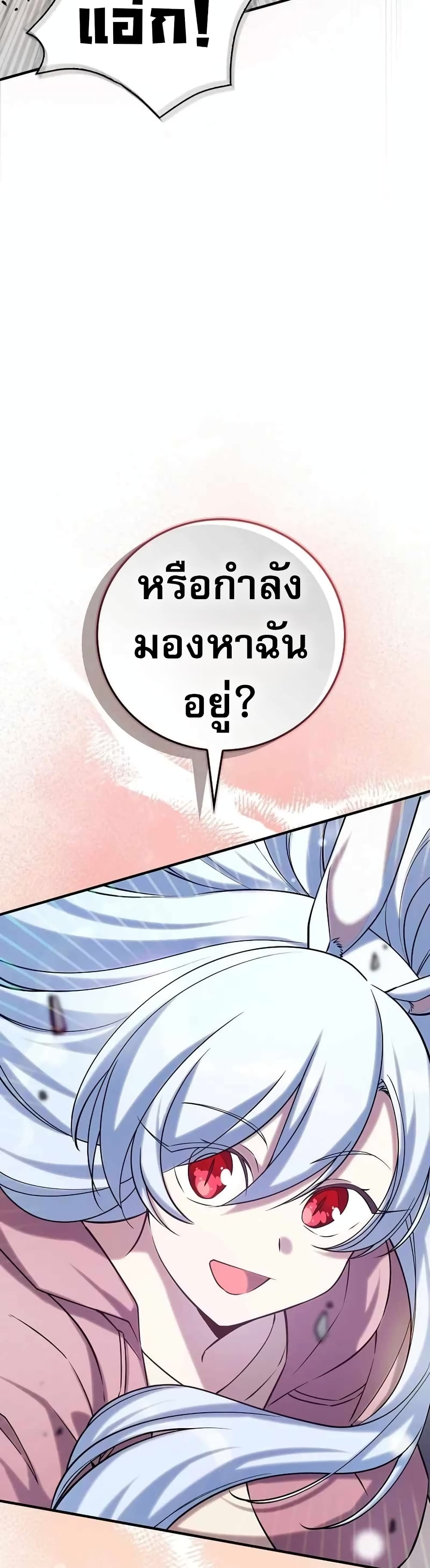 I Became the Childhood Friend of the Middle Boss page 31